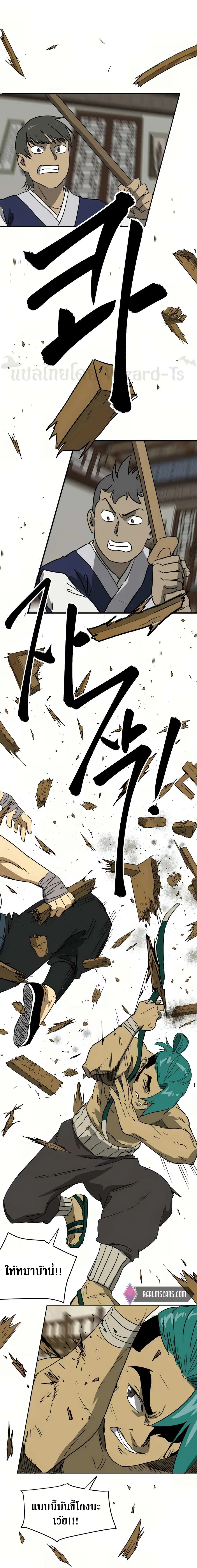 Infinite Level Up In Murim ตอนที่ 77 หน้า 31