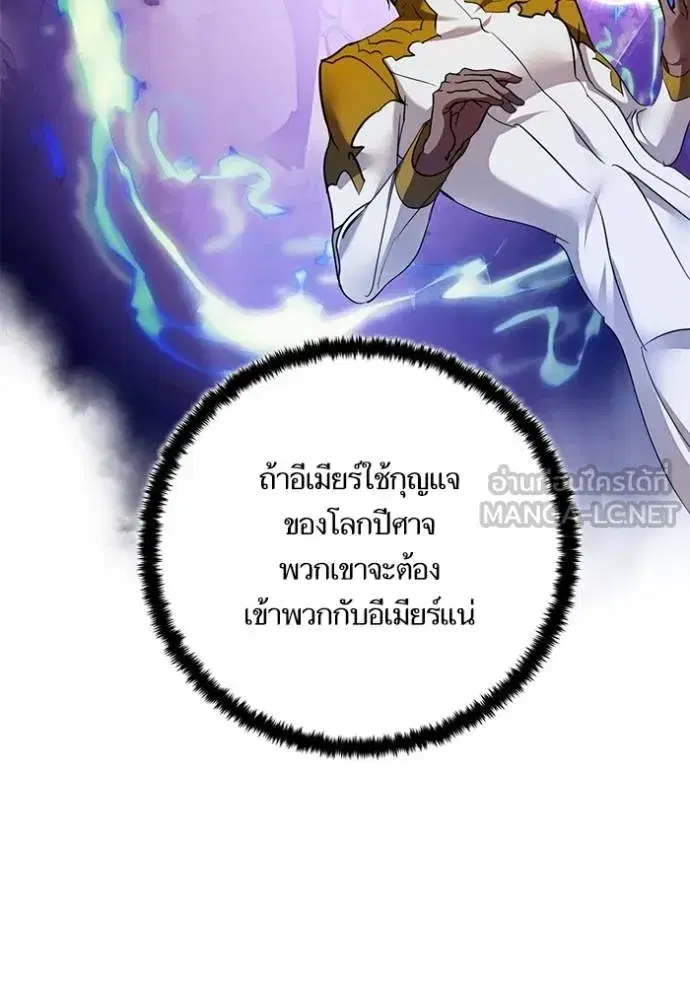 Return to Player ตอนที่ 183 หน้า 14