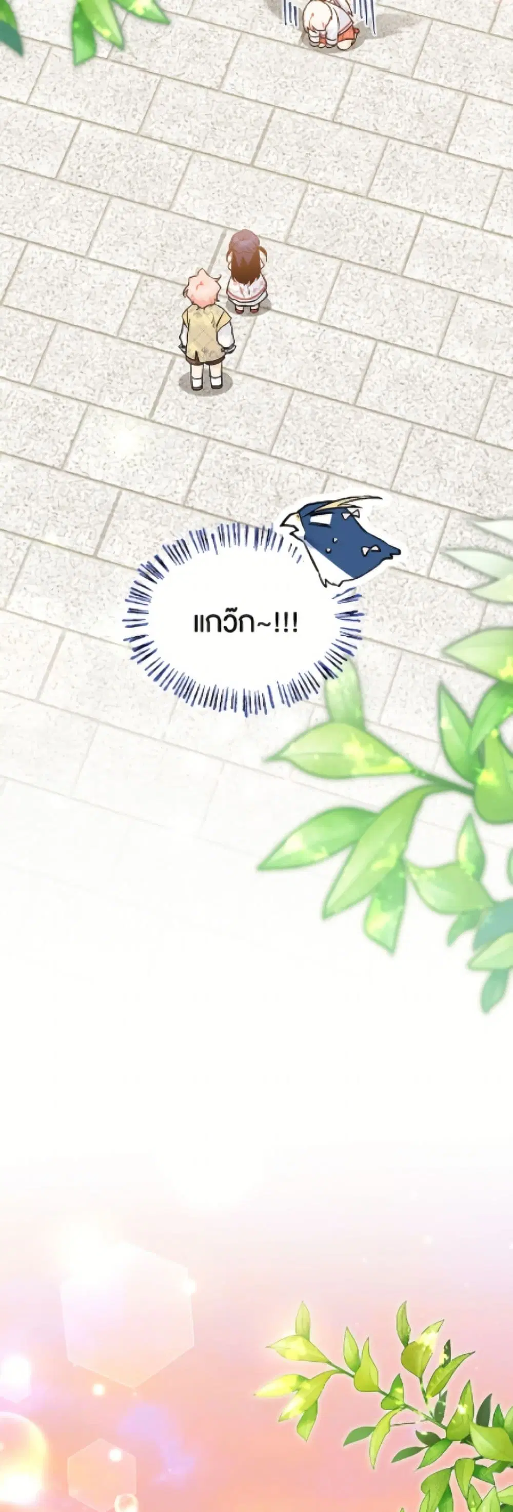 The Symbiotic Relationship Between a Panther and a Rabbit ตอนที่ 181 หน้า 35