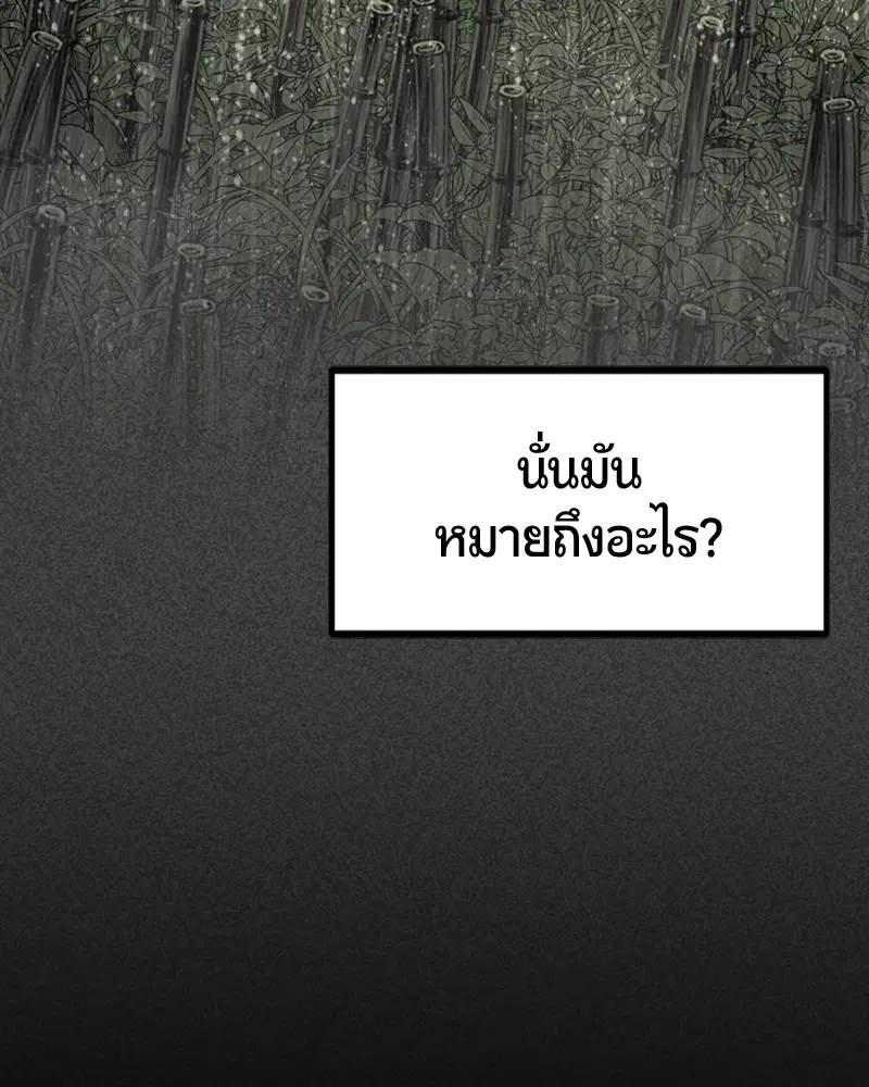HERO KILLER ตอนที่ 41 หน้า 34