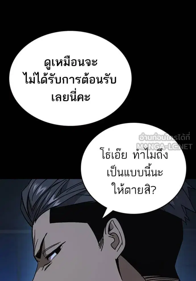 Study Group ตอนที่ 292 หน้า 40
