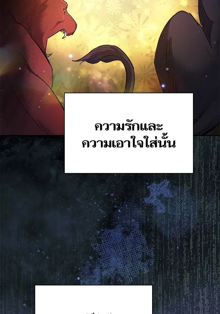 The S-Classes That I Raised (My S-Class Hunters) ตอนที่ 75 หน้า 19