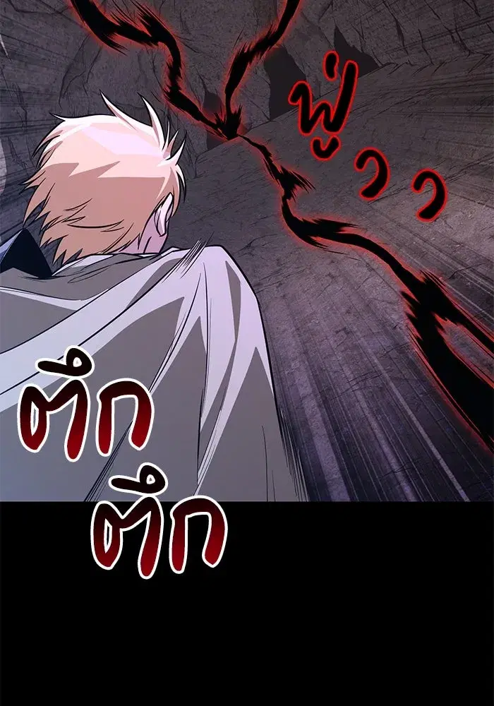 The Lazy Lord Masters the Sword ตอนที่ 112 หน้า 167