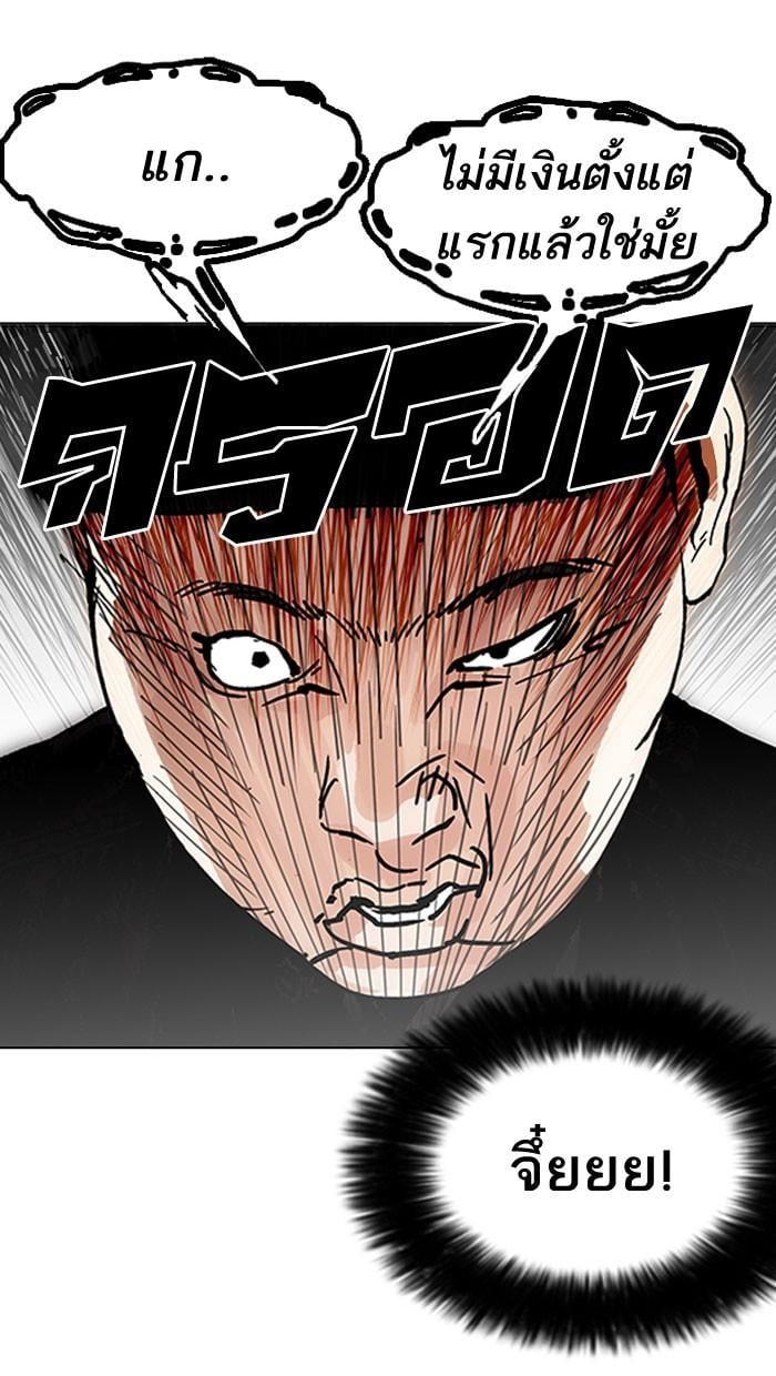 Lookism ตอนที่ 157 หน้า 20