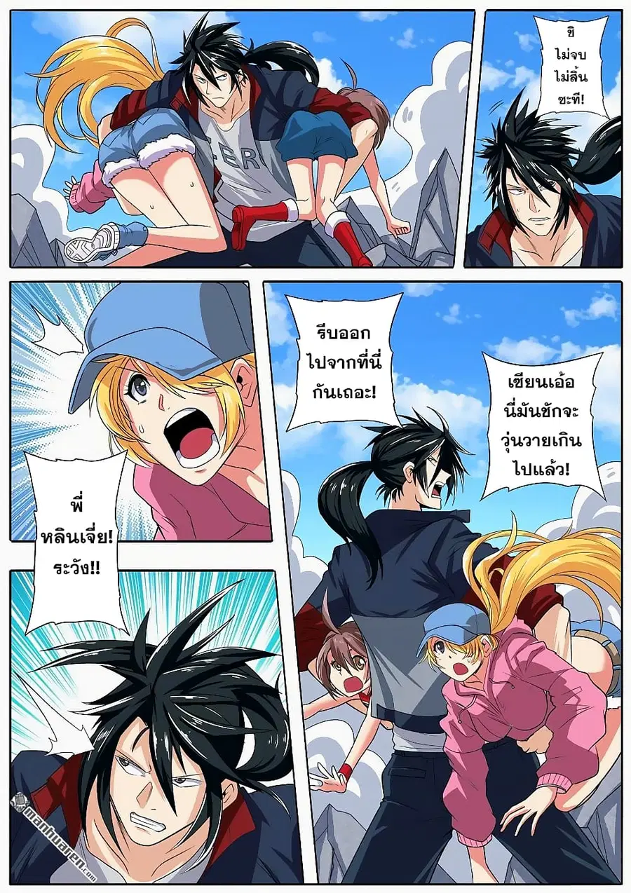 Hero? I Quit A Long Time Ago ตอนที่ 123 หน้า 18