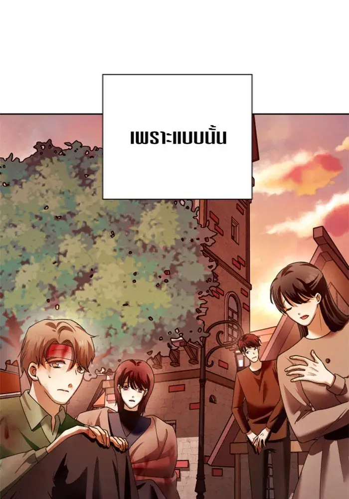 Your Throne ตอนที่ 101 หน้า 79