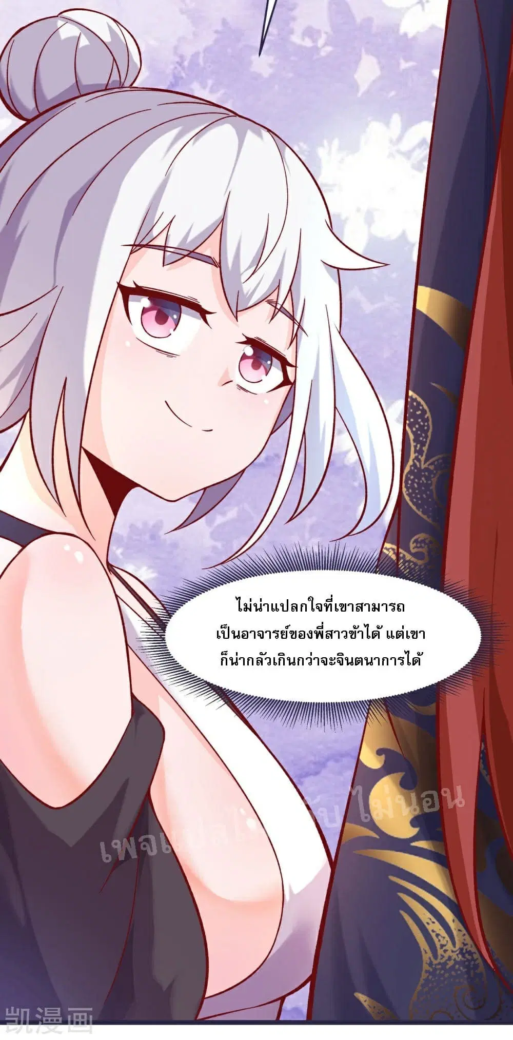 My Harem is All Female Students ตอนที่ 24 หน้า 10
