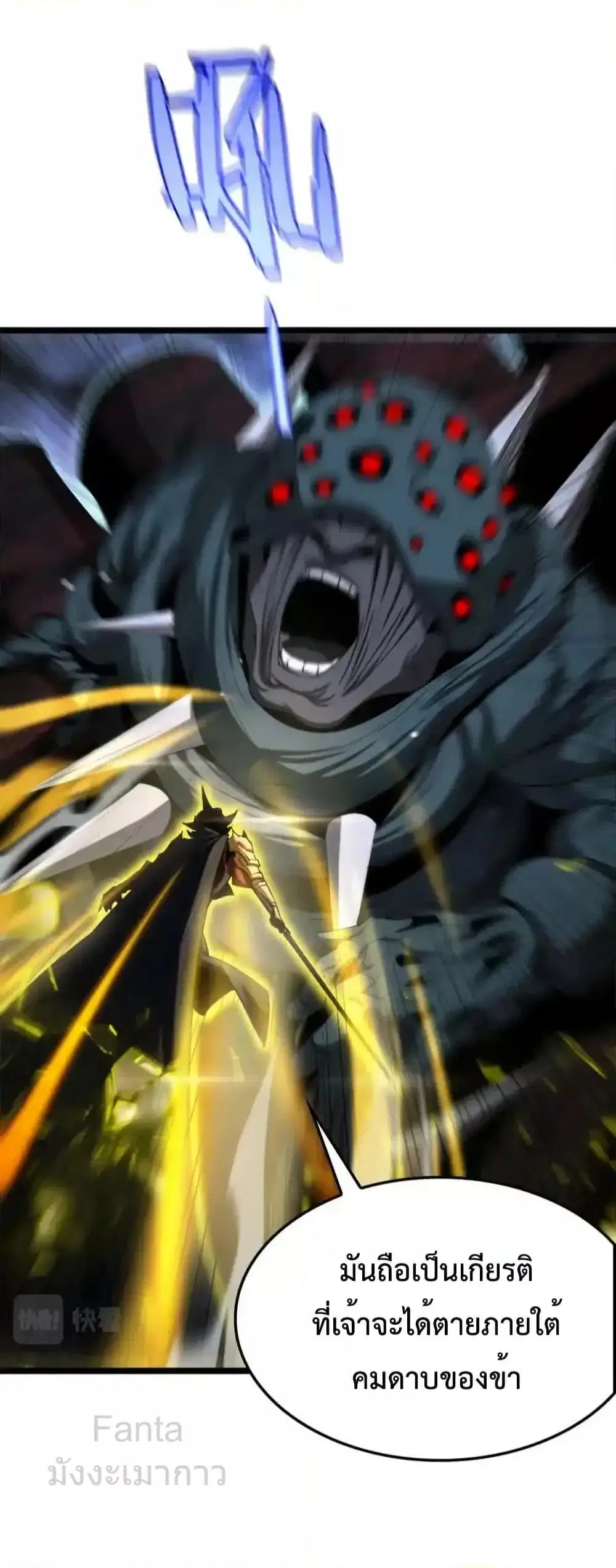 World’s Apocalypse Online ตอนที่ 229 หน้า 28