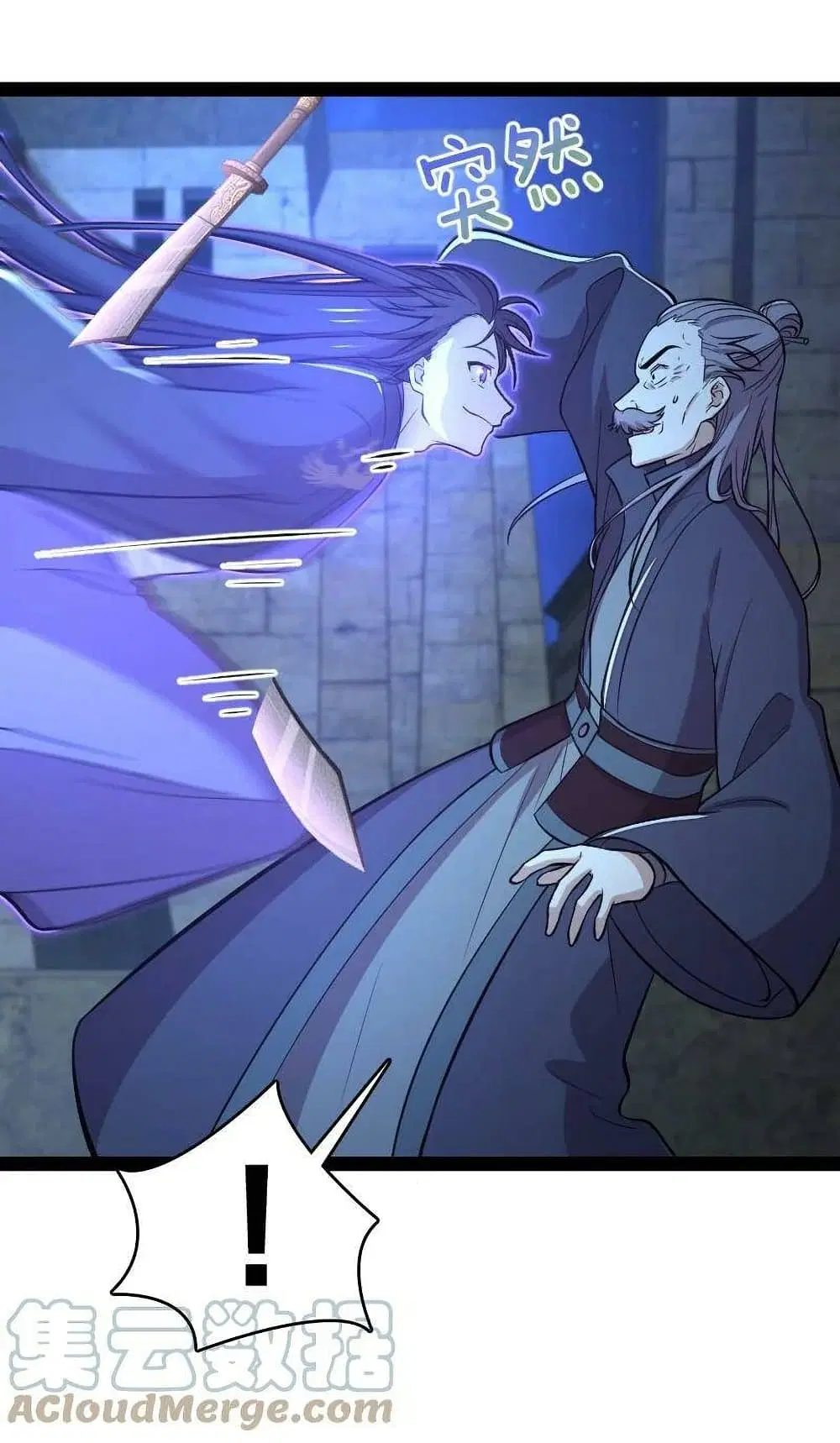 The Martial Emperor’s Life After Seclusion ตอนที่ 90 หน้า 17