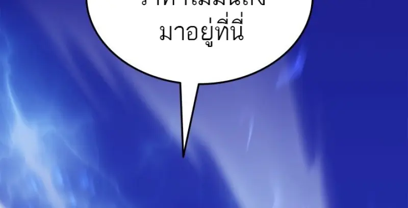 Subscribed To The Transcendental Channels แค่กดสับตะไคร้ ก็ได้พลังมาเฉยเลย ตอนที่ 83 หน้า 60