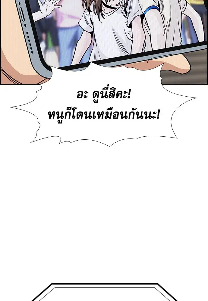 True Education ตอนที่ 151 หน้า 31
