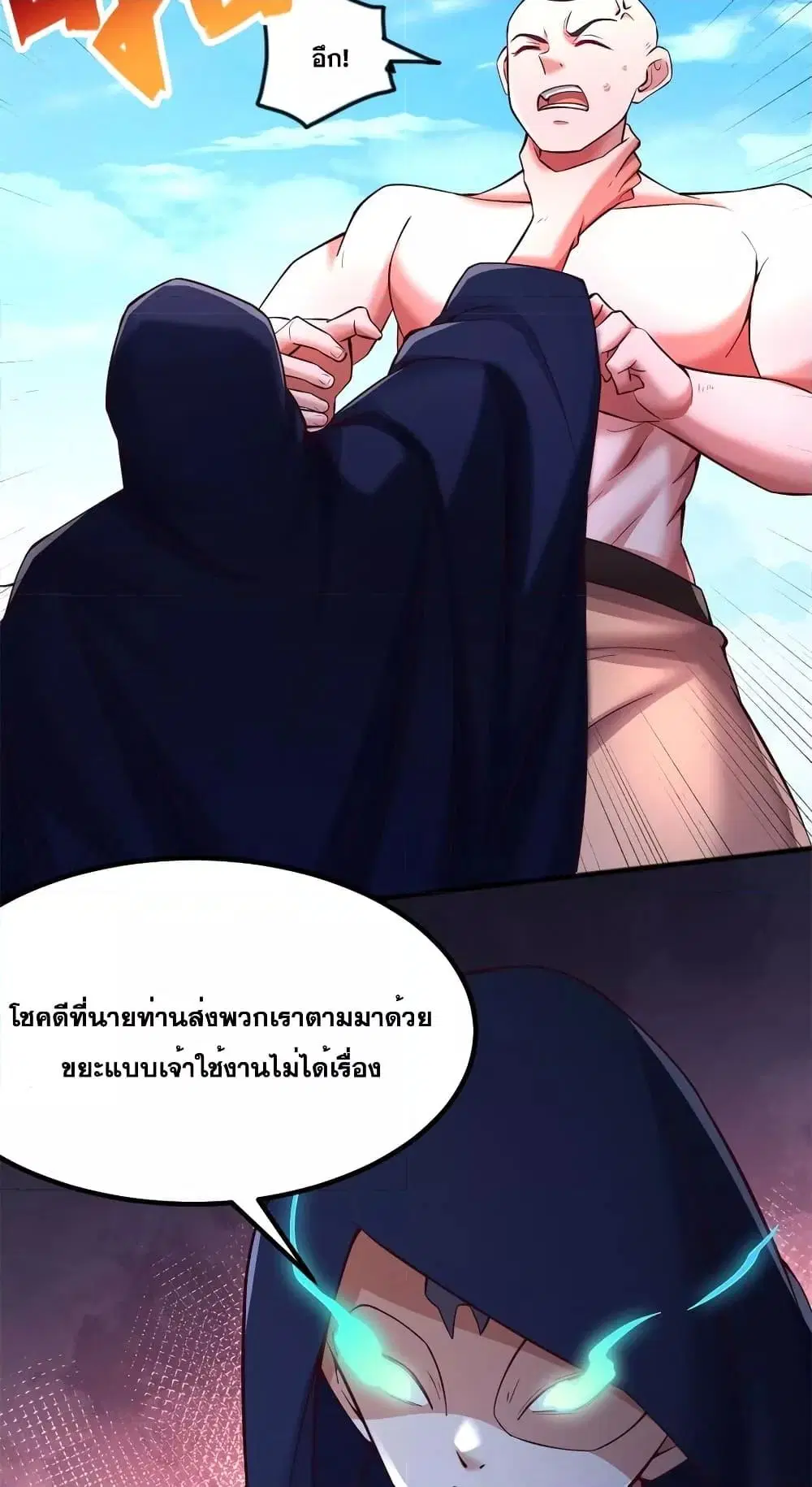 I Can Become A Sword God ตอนที่ 128 หน้า 21
