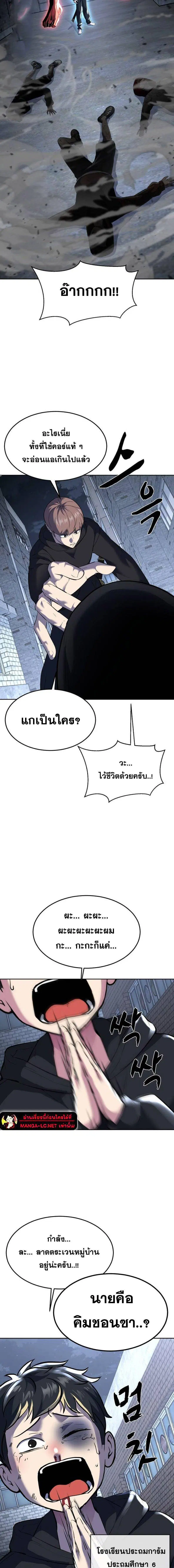 The Boy of Death ตอนที่ 229 หน้า 16