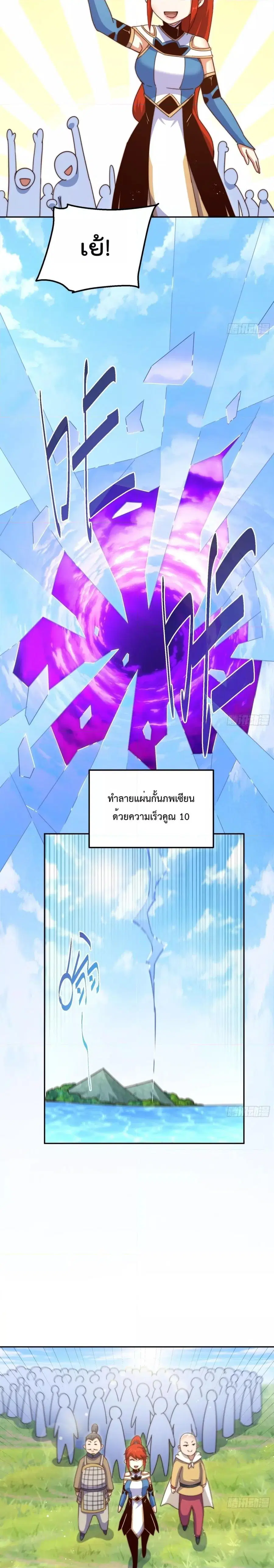 Who is your Daddy ตอนที่ 212 หน้า 13