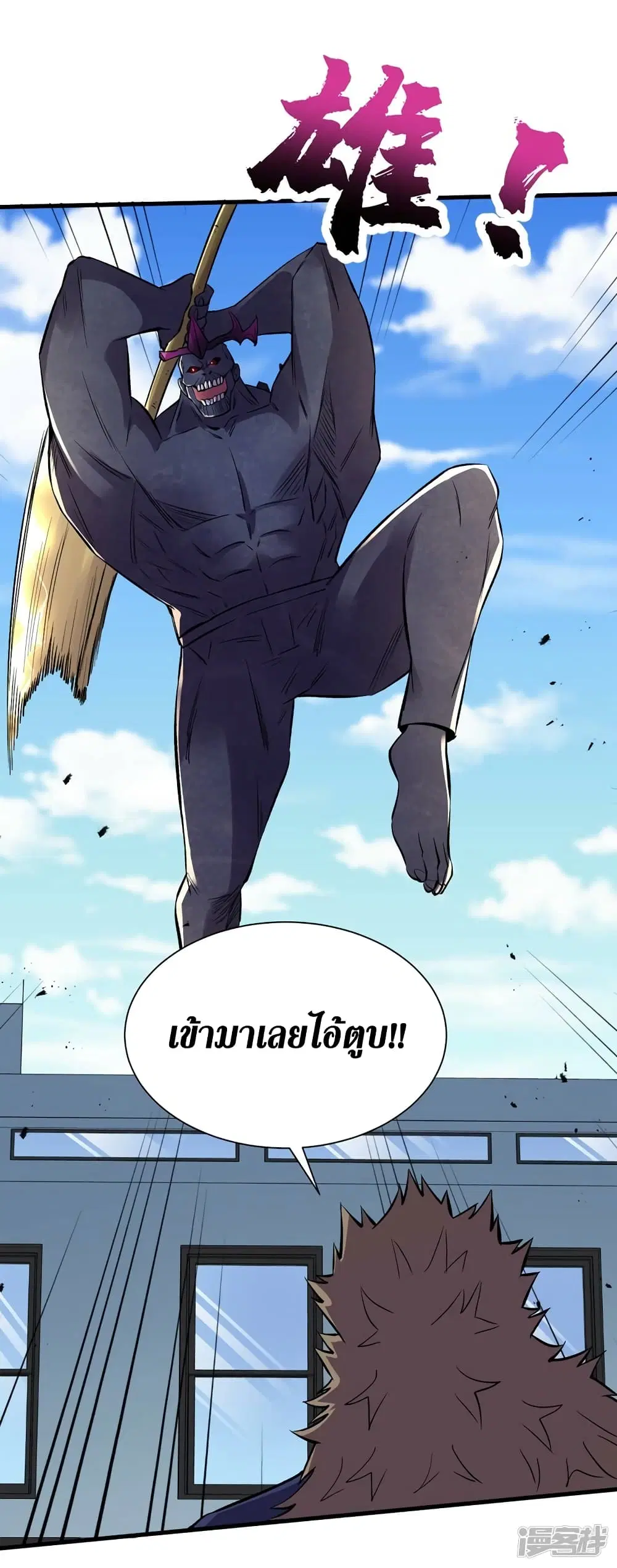 The Last Hero ตอนที่ 100 หน้า 32