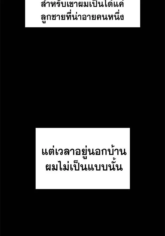True Education ตอนที่ 5 หน้า 26