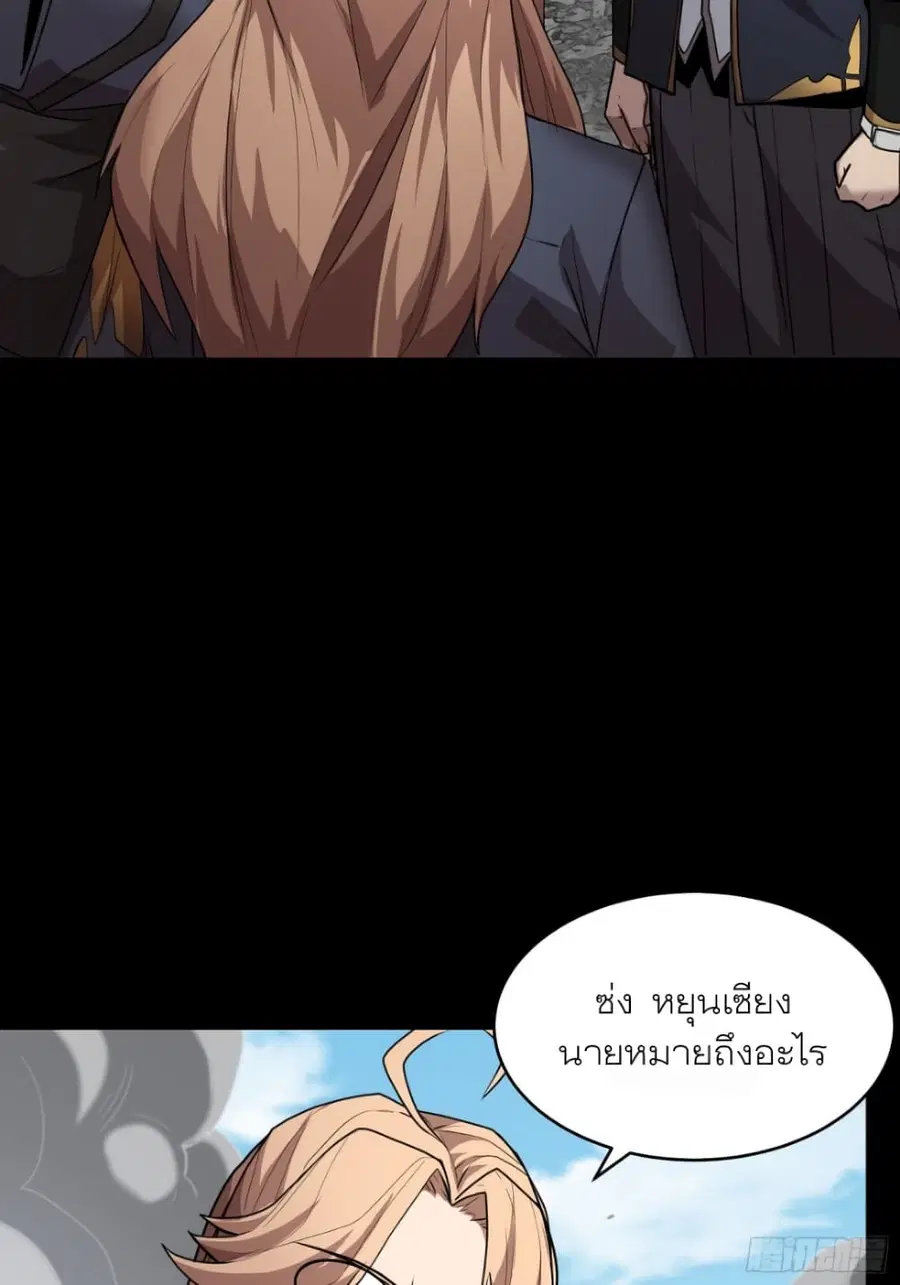 Legend of Star General ตอนที่ 61 หน้า 50