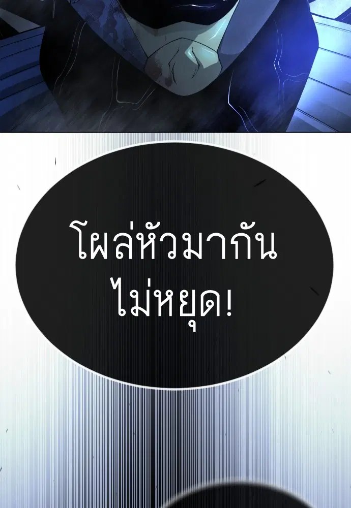 Superhuman Era ตอนที่ 159 หน้า 121