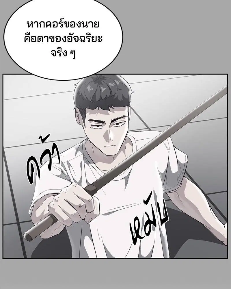 The Boy of Death ตอนที่ 112 หน้า 112