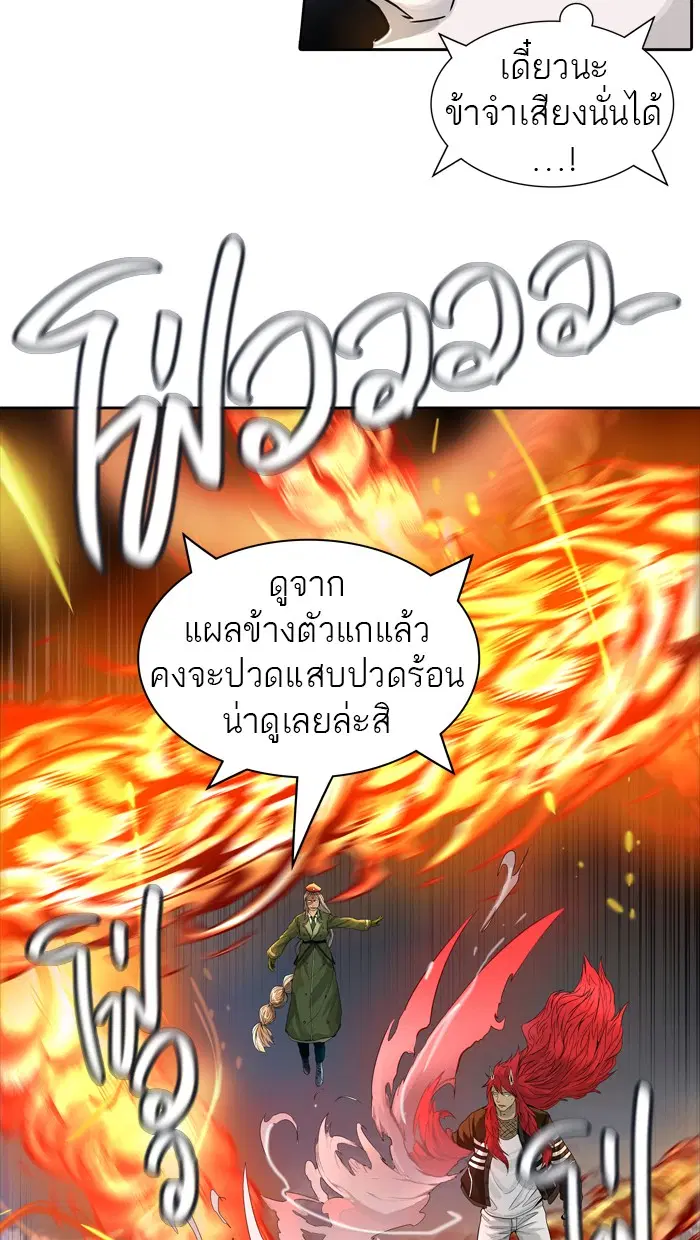 Tower of God ตอนที่ 445 หน้า 95