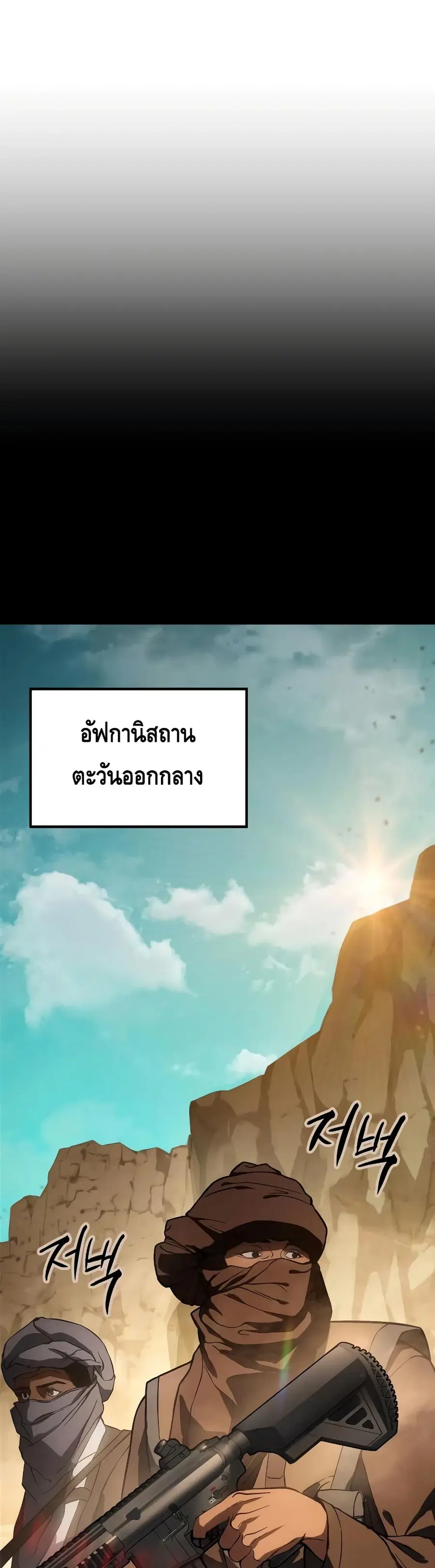 Baek XX ตอนที่ 14 หน้า 23