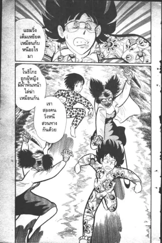 Gakkou Kaidan ตอนที่ 18 หน้า 10
