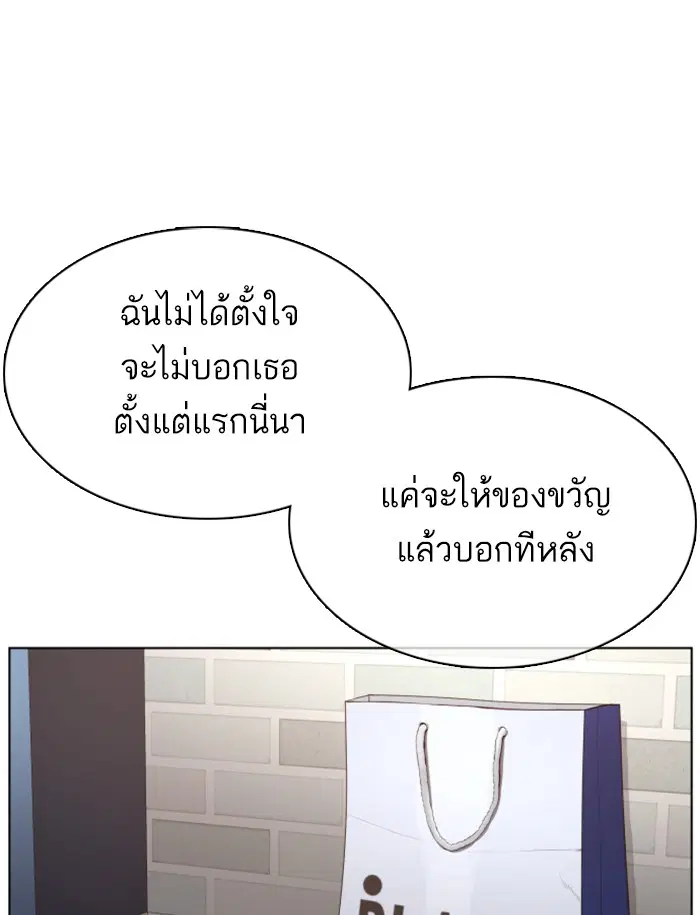 How to Fight ตอนที่ 85 หน้า 37