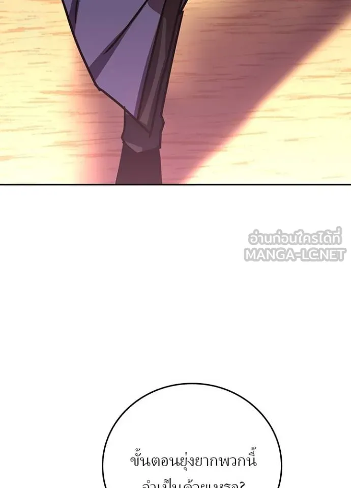 Hidden Class Gravity User เป้าหมายครั้งที่ 2 ต้องเป็นสุดยอดผู้แข็งแกร่งด้วยคลาสลับ ตอนที่ 38 หน้า 95