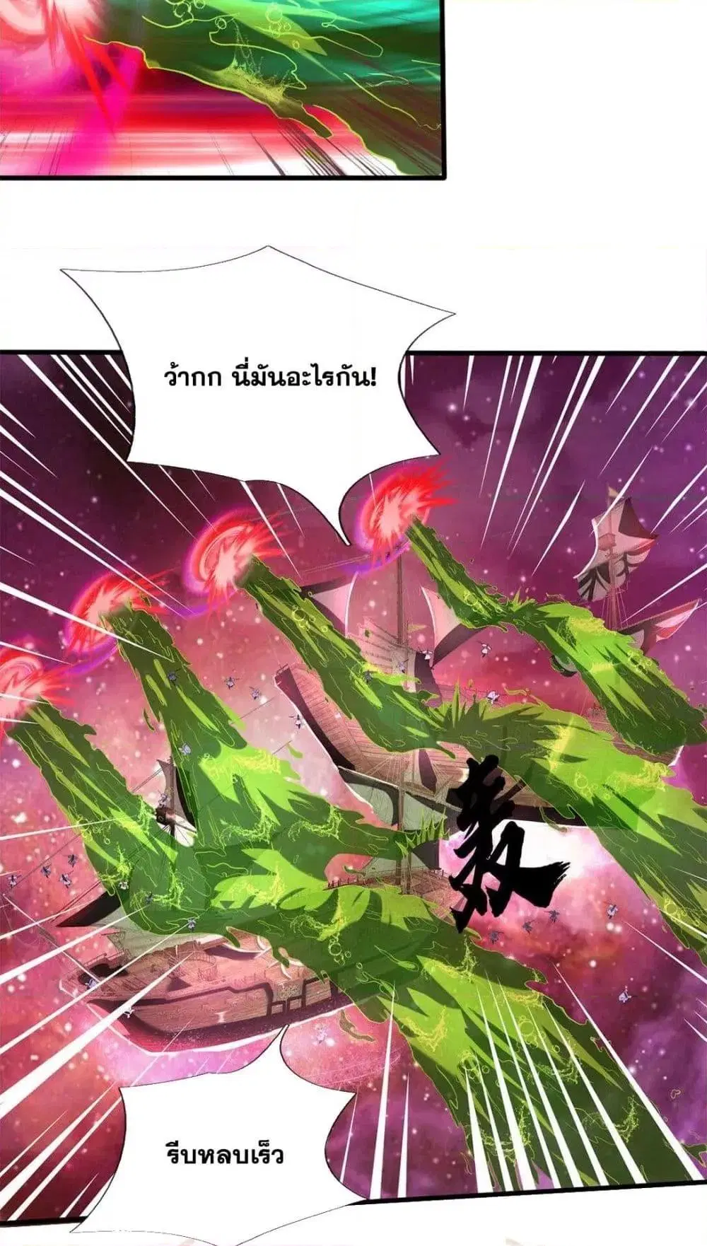 I Can Become A Sword God ตอนที่ 180 หน้า 27
