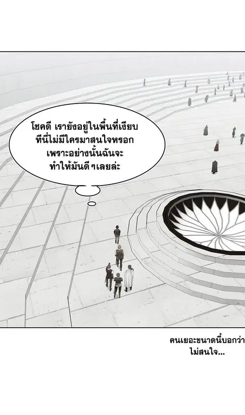 Ranker Who Lives A Second Time ตอนที่ 6 หน้า 25
