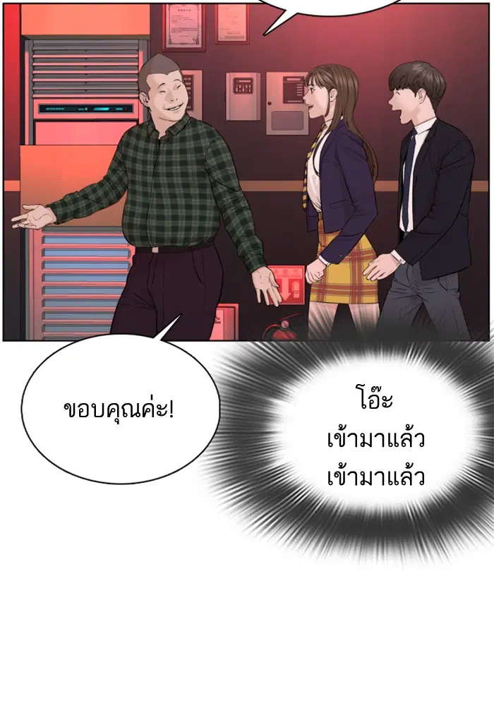 How to Fight ตอนที่ 78 หน้า 124
