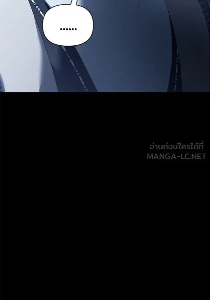 Your Throne ตอนที่ 121 หน้า 81