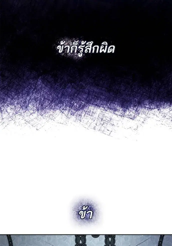 I Am the Queen in This Life ตอนที่ 135 หน้า 32