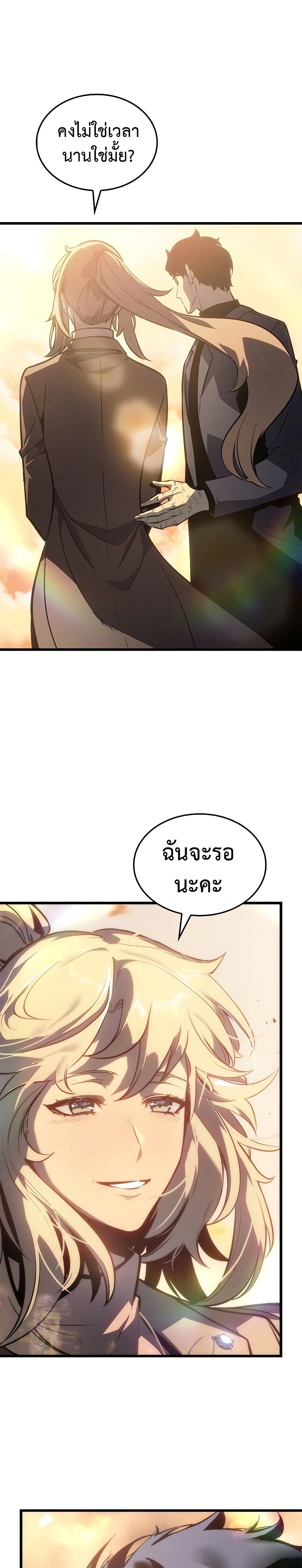 Solo Leveling โซโล่เลเวลลิ่ง ตอนที่ 200 หน้า 23