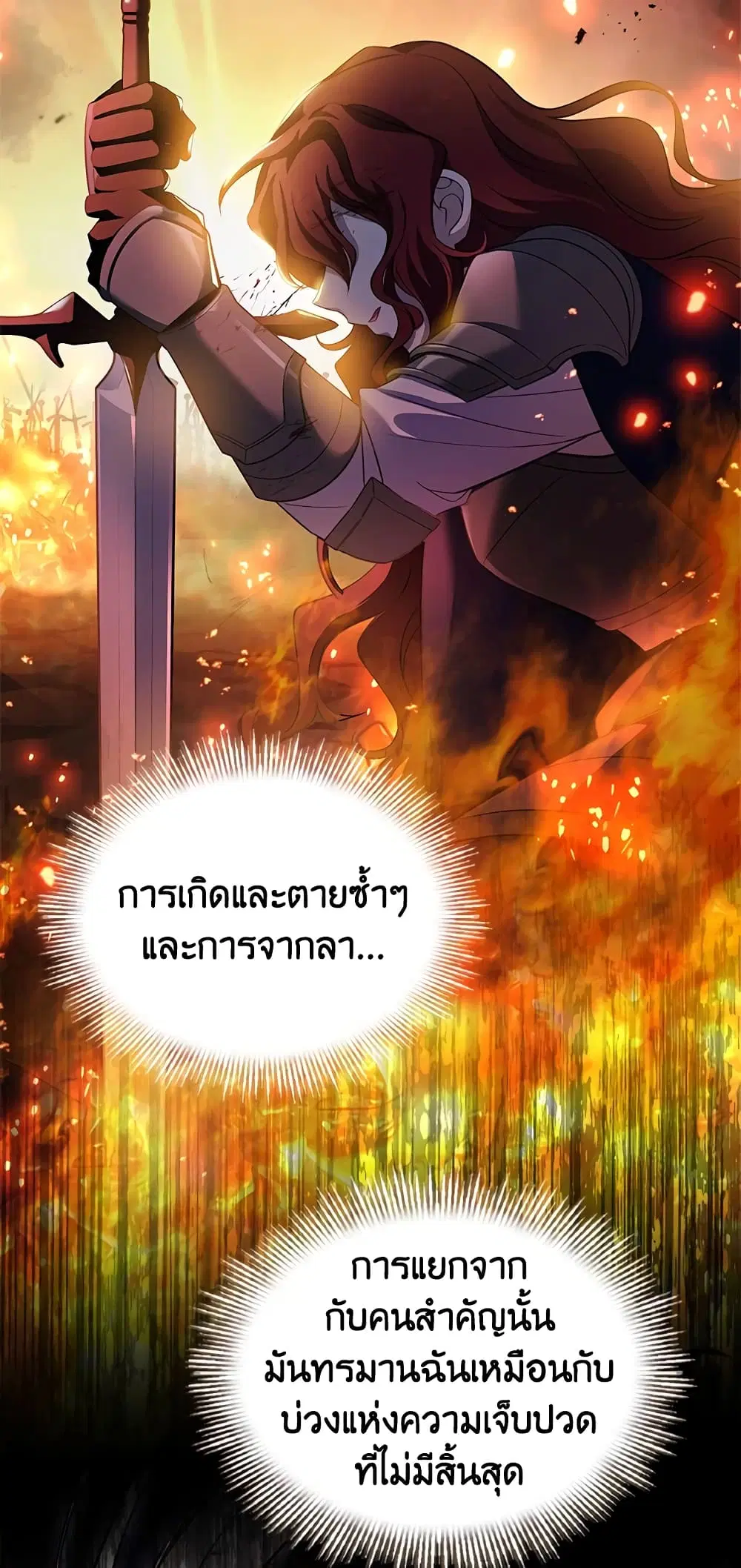 The Lady Needs a Break ตอนที่ 44 หน้า 22