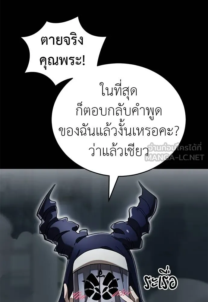 Reincarnation Path of The Underworld King ยอมรา ผู้พิพากษาจากนรก ตอนที่ 93 หน้า 150