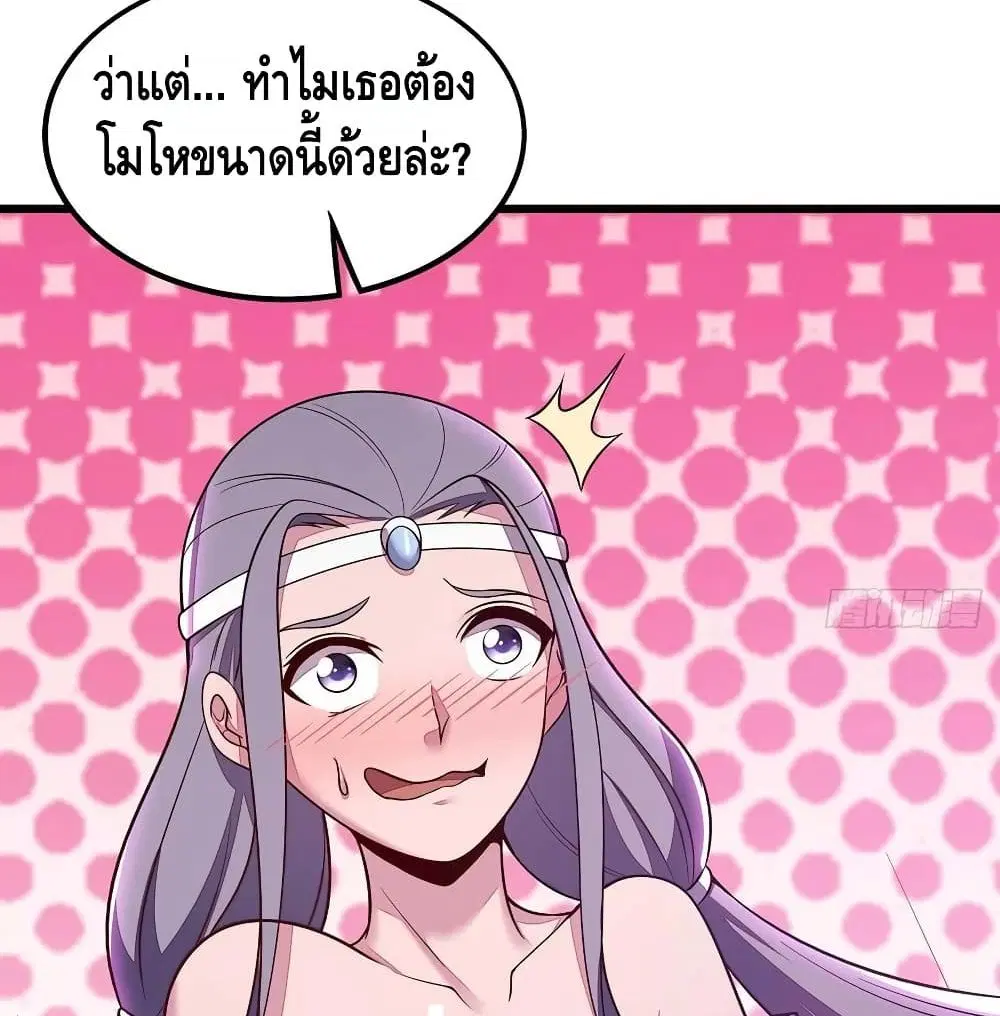 Undead King Beyond ตอนที่ 133 หน้า 47