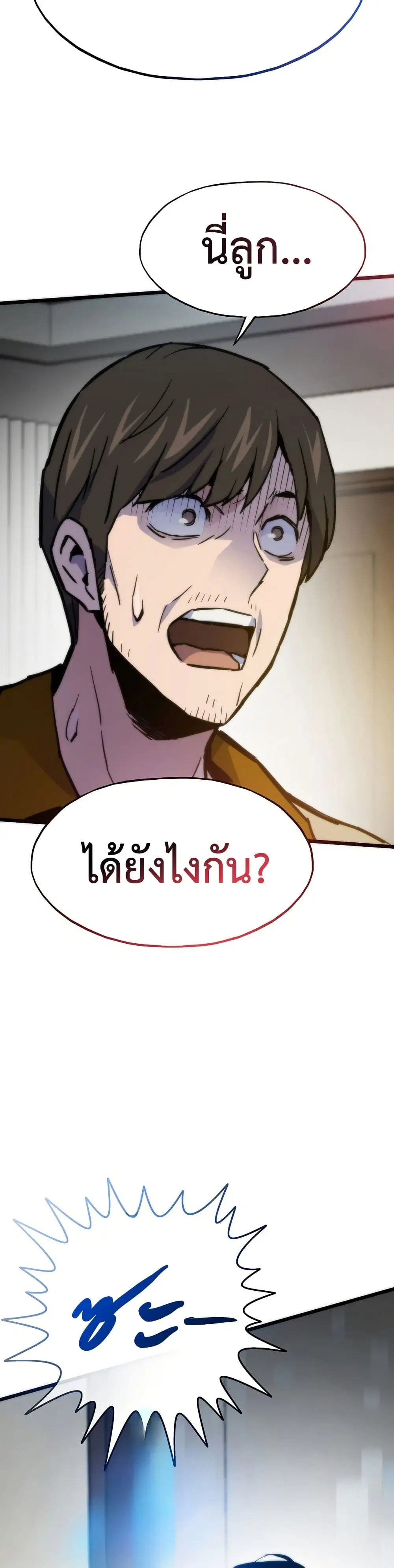 Past Life Returner ตอนที่ 67 หน้า 47