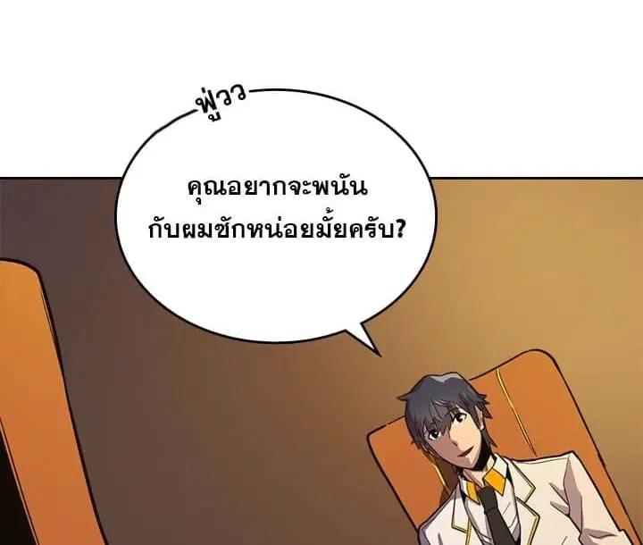A Returner’s Magic Should Be Special ตอนที่ 44 หน้า 92