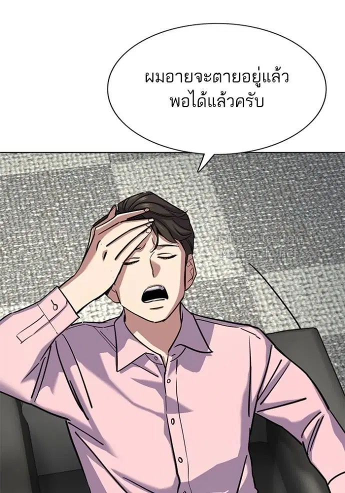 Reborn Rich ตอนที่ 150 หน้า 9
