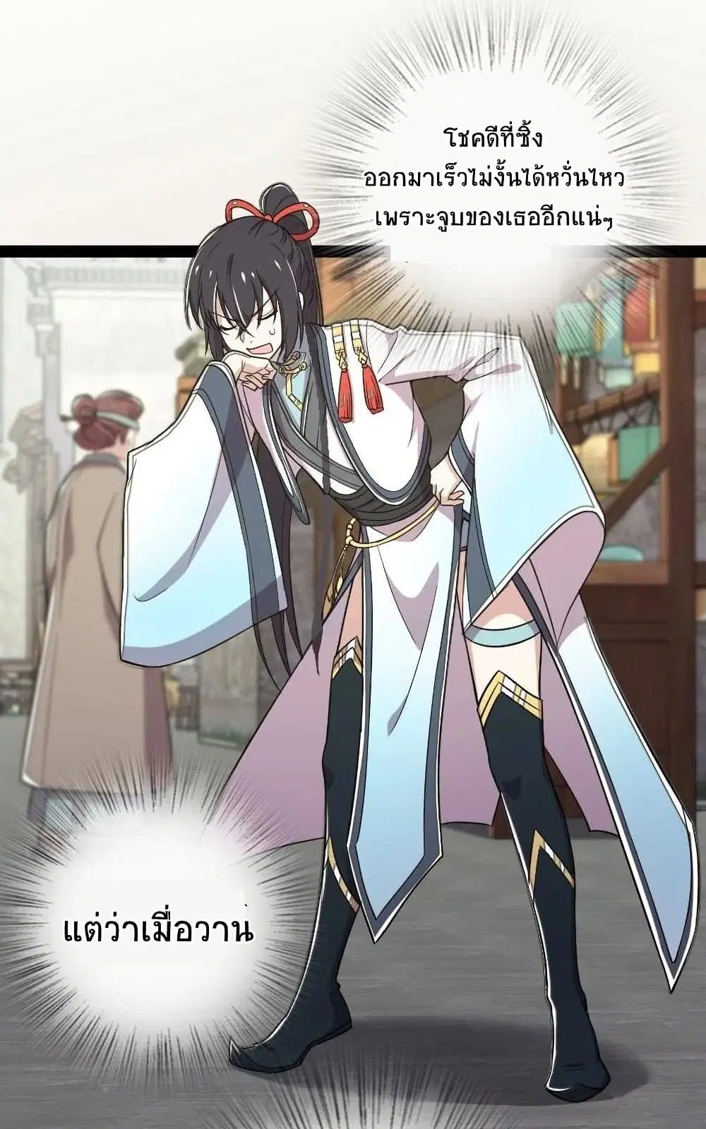 The Martial Emperor’s Life After Seclusion ตอนที่ 69 หน้า 3