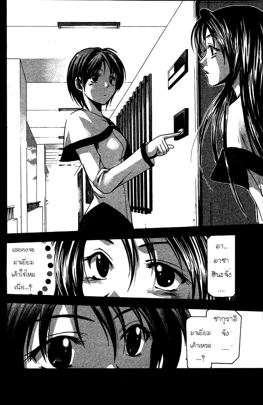 Suzuka ตอนที่ 4 หน้า 11