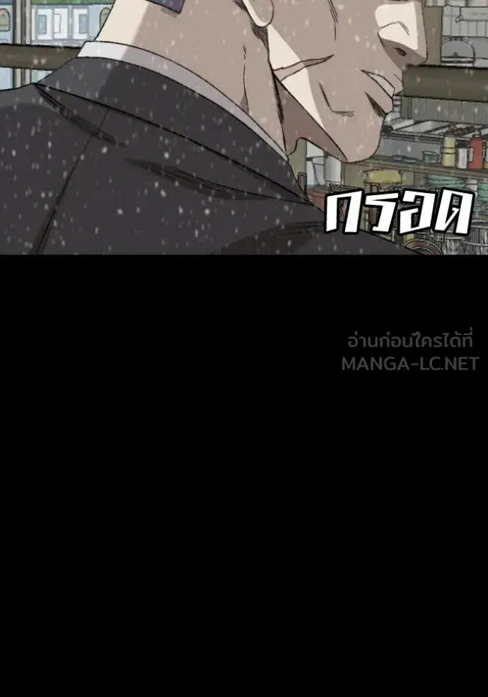 Bad Guy ตอนที่ 275 หน้า 82
