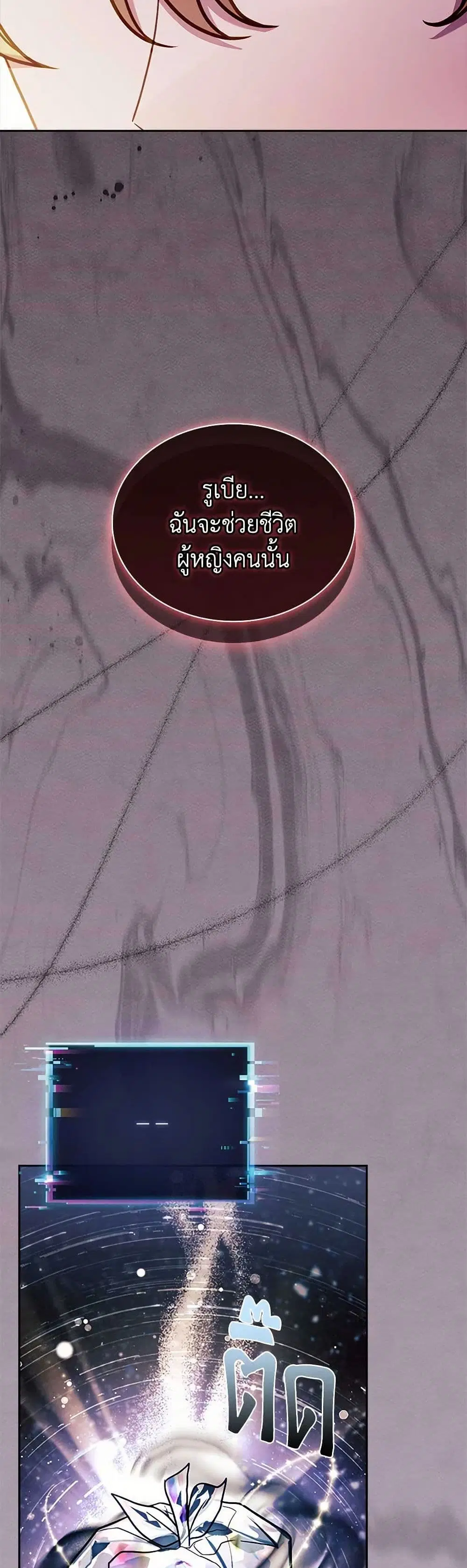 The Lady Needs a Break ตอนที่ 154 หน้า 10