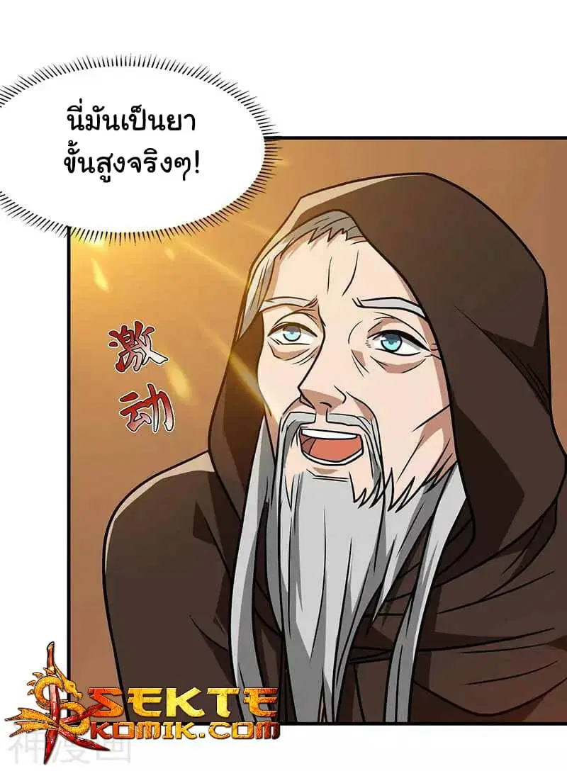 Reborn 80,000 years ตอนที่ 8 หน้า 8