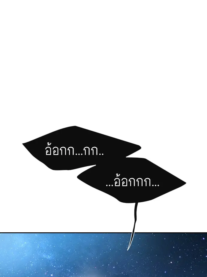 Superhuman Era ตอนที่ 116 หน้า 18
