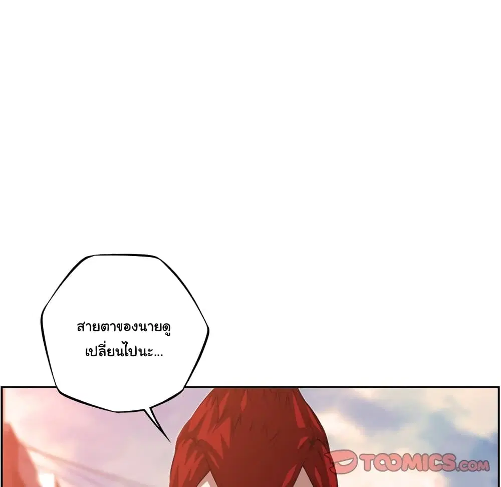 SuperNova ตอนที่ 102 หน้า 51