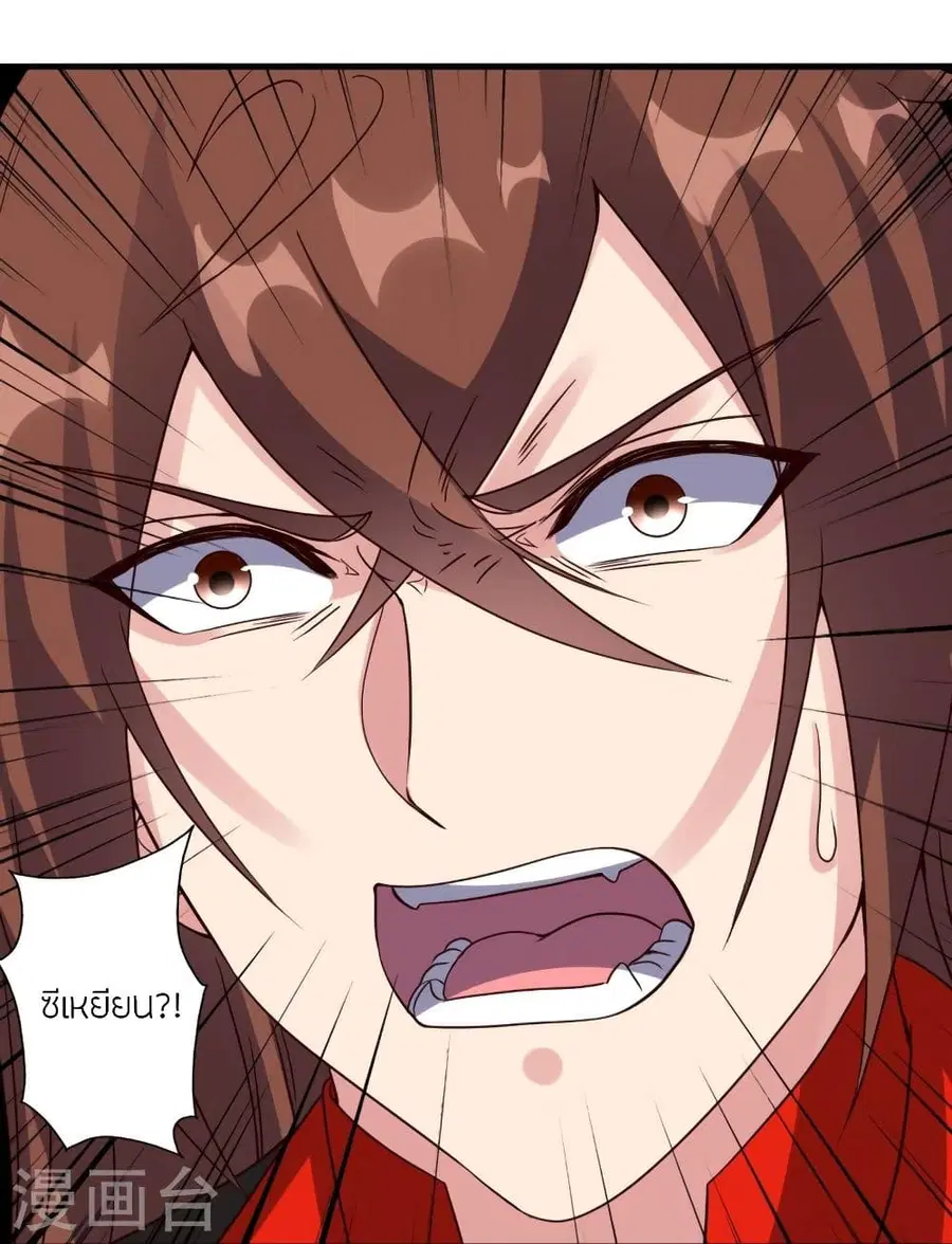 Banished Disciple’s Counterattack ราชาอมตะผู้ถูกขับไล่ ตอนที่ 319 หน้า 78