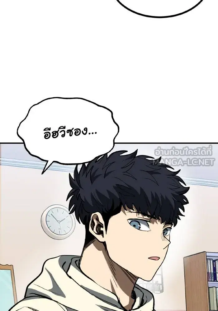 King of the Octagon ตอนที่ 36 หน้า 27