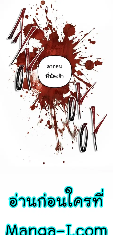 Second Life Ranker ตอนที่ 155 หน้า 53